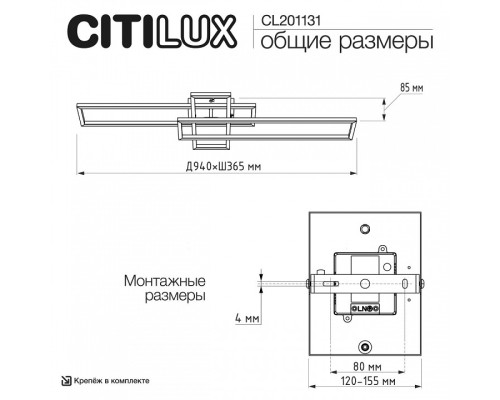Потолочная люстра Citilux Kubit CL201131
