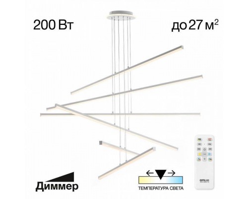 Подвесная люстра Citilux Trent CL203760