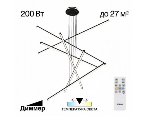 Подвесная люстра Citilux Trent CL203761