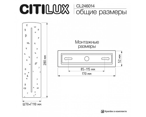 Бра Citilux MARES CL246014