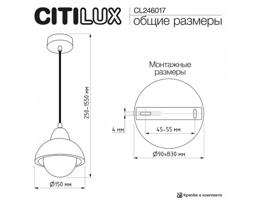 Подвесной светильник Citilux MARES CL246017