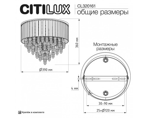 Потолочная люстра Citilux LEONNA CL320161