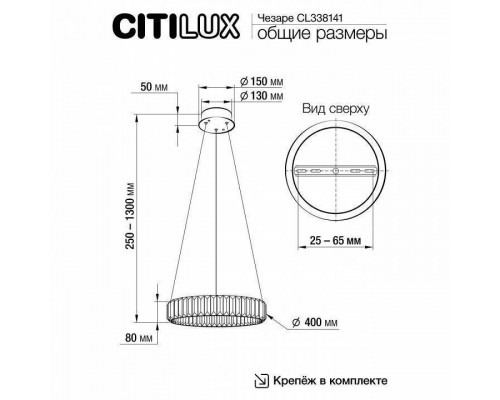 Подвесной светильник Citilux Чезаре CL338141