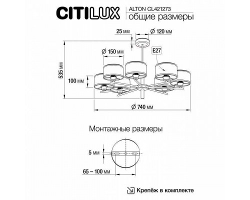 Люстра на штанге Citilux ALTON CL421273