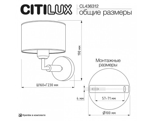 Бра Citilux Sherman CL436312