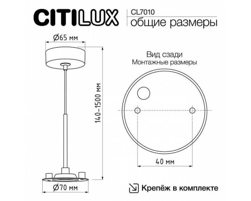 Подвес Citilux  CL7010