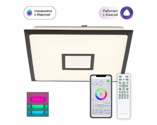 Потолочный светильник Citilux Старлайт Смарт 50 Вт CL703AK55G