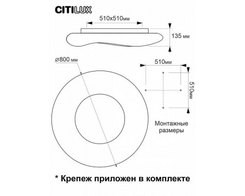 Накладной светильник Citilux Стратус Смарт CL732A800G