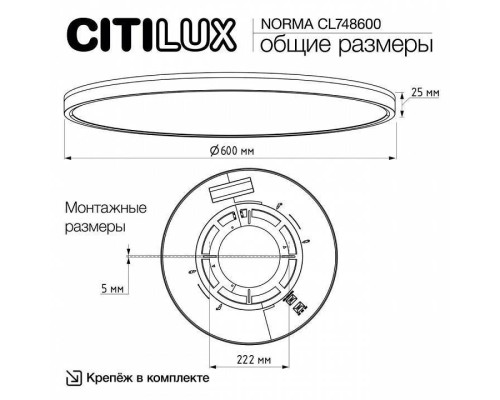 Накладной светильник Citilux Norma CL748600