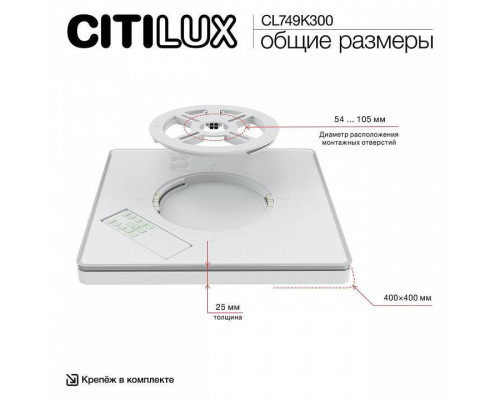 Накладной светильник Citilux Norma CL749K300