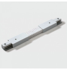 Соединитель гибкий для треков DesignLed Однофазный трек 00-00008643