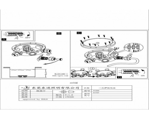 Распаечная коробка Eglo Connector Box 91206