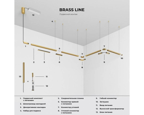 Подвес для трека Elektrostandard Line Magnetic a069704