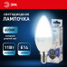 Лампа светодиодная Эра Стандарт LED B35-11W-860-E14