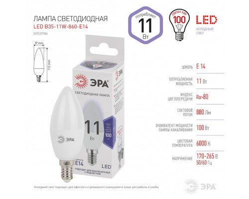 Лампа светодиодная Эра Стандарт LED B35-11W-860-E14