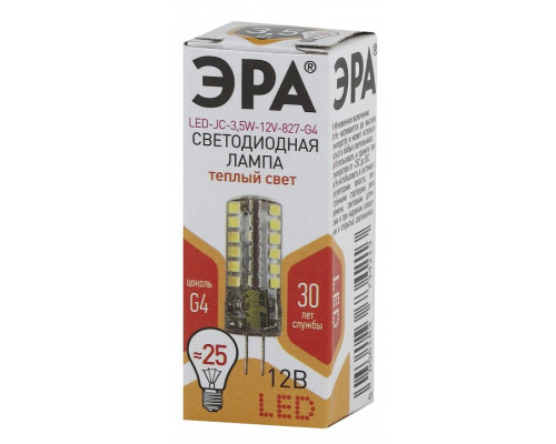 Лампа светодиодная Эра Стандарт LED JC-3,5W-12V-827-G4