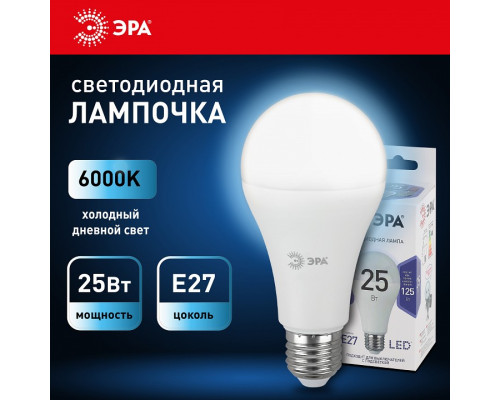 Лампа светодиодная Эра Стандарт LED A65-25W-860-E27