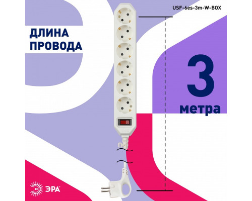 Удлинитель с выключателем Эра  USF-6es-3m-W-BOX