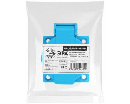 Розетка с заземлением Эра  R(PAN)-16-2P-PE-IP54