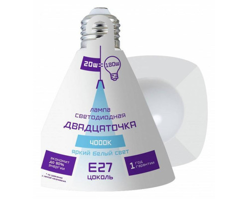 Лампа светодиодная Farlight Деcяточка E27 20Вт 4000K FAR000146