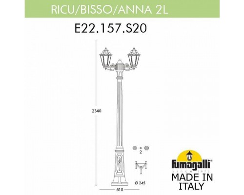 Фонарный столб Fumagalli Anna E22.157.S20.WYF1R