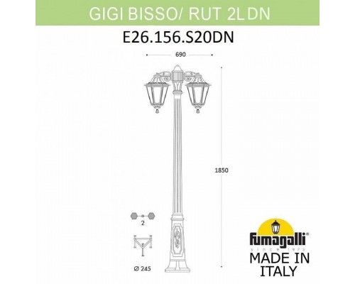 Фонарный столб Fumagalli Rut E26.156.S20.WXF1RDN
