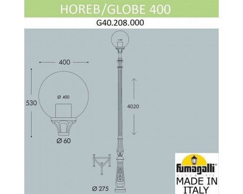 Фонарный столб Fumagalli Globe 400 G40.208.000.AYE27