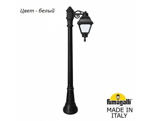 Уличный светильник Fumagalli Cefa наземный U23.158.S10.WYF1R