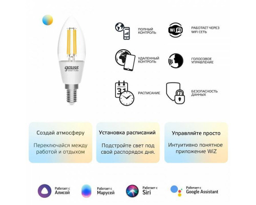 Лампа светодиодная с управлением через Wi-Fi Gauss Smart Home E14 4.5Вт 2000-6500K 1250112