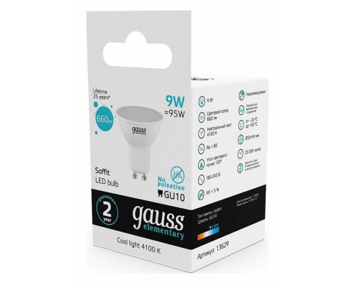 Лампа светодиодная Gauss Elementary GU10 11 Вт 6500 K 13631