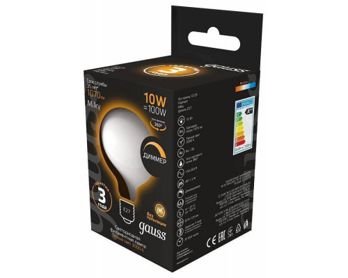 Лампа светодиодная Gauss Filament ST64 E27 10 Вт 3000 K диммируемая 187202110-D
