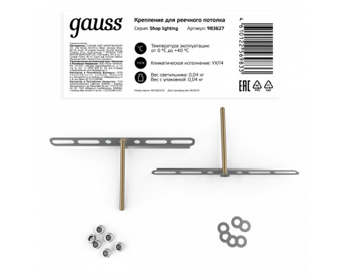 Винт Gauss  983627