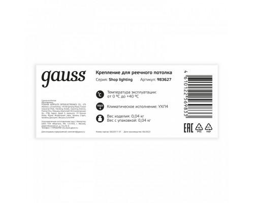 Винт Gauss  983627