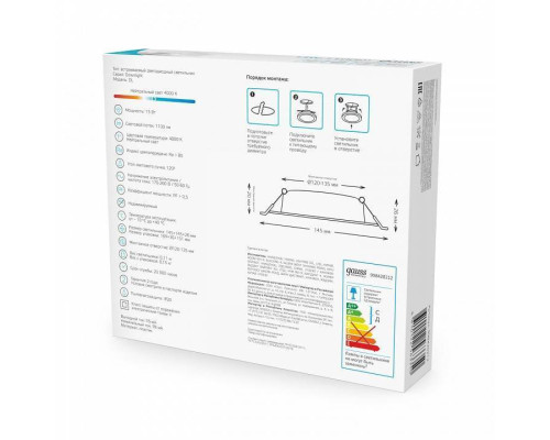 Встраиваемый светильник Gauss Elementary 998420212