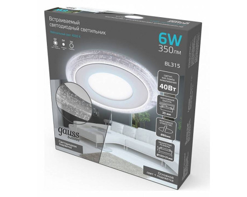 Светильник светодиодный встраиваемый Gauss Bubbles круг 6 Вт 3000 К BL315