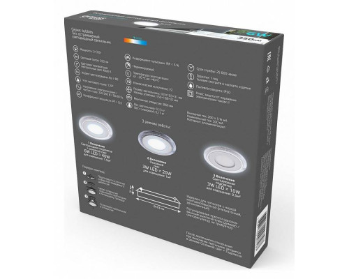 Светильник светодиодный встраиваемый Gauss Bubbles круг 6 Вт 3000 К BL315