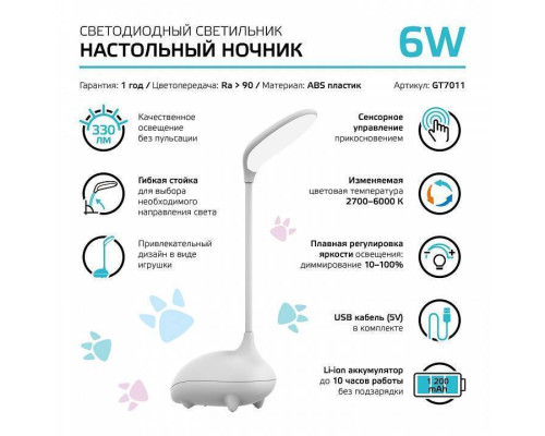 Настольная лампа декоративная Gauss Qplus GT7011