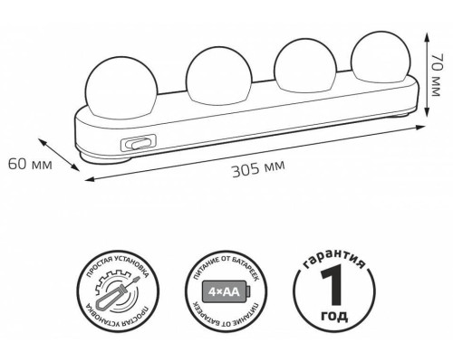 Подсветка для зеркала Gauss MAKEUP 10 Вт 500 мм MK002