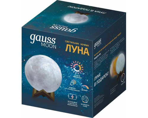 Настольная лампа-ночник Gauss Луна NN001