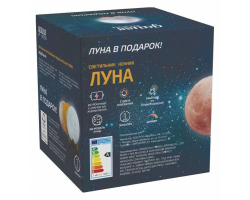 Настольная лампа-ночник Gauss Луна NN001