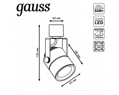 Светильник на штанге Gauss Track Light TR058