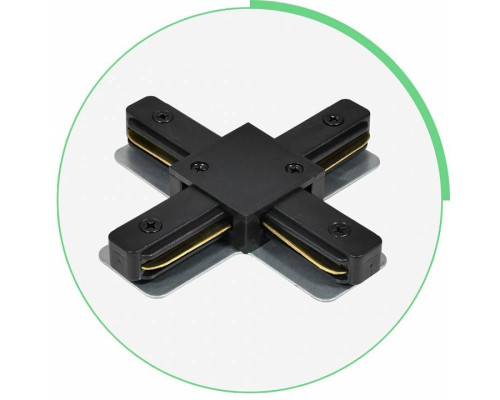 Соединитель X-образный для треков Hesby Lighting Skylite 0007