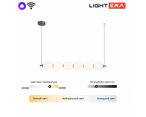 Подвесной светильник LIGHTERA Lavish LE162L-6W WIFI
