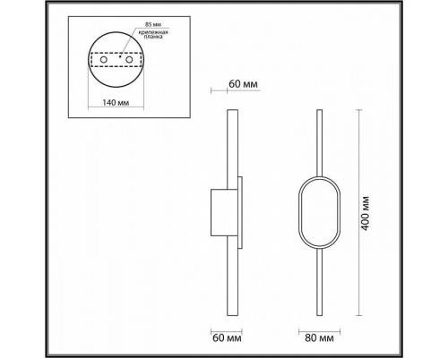 Бра Lumion Elado 5606/9WL