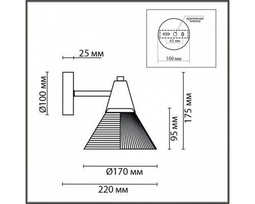 Бра Lumion Corne 8113/1W