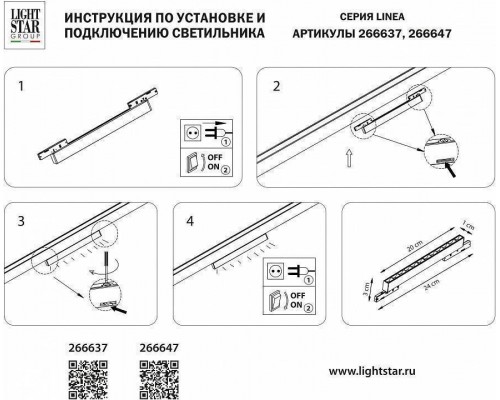 Накладной светильник Lightstar Linea 266637