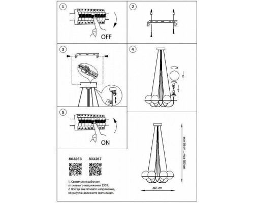 Подвесная люстра Lightstar Globo 803263