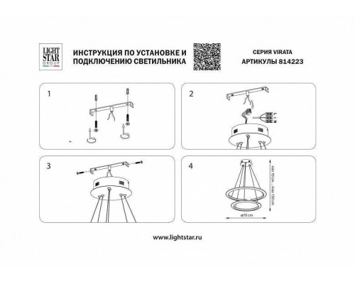 Подвесной светильник Lightstar Virata 814223