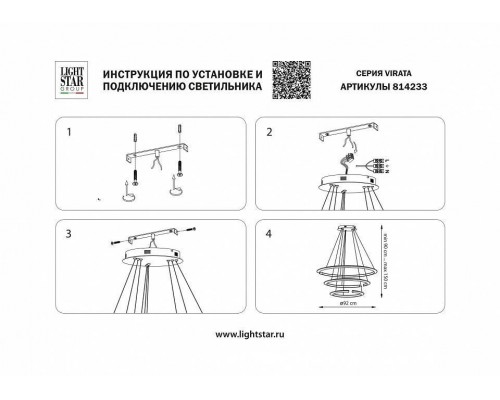 Подвесной светильник Lightstar Virata 814233