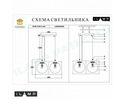 Подвесной светильник iLamp Golden P2484-2 GD